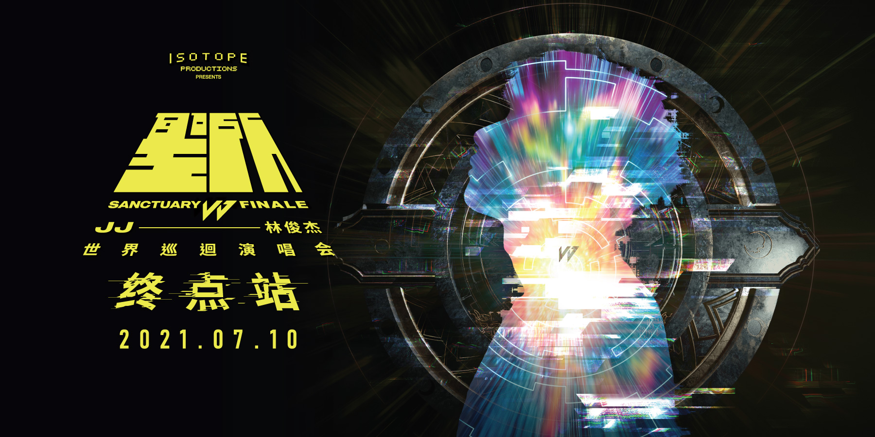 JJ Lin「SANCTUARY FINALE」 Virtual Concert Banner