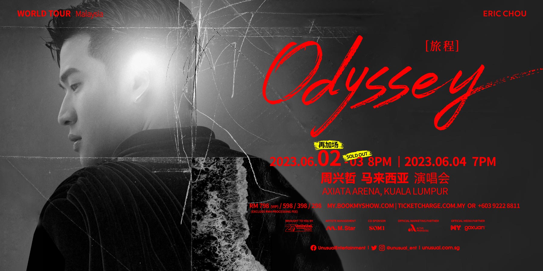 Eric 周興哲《Odyssey ~ Journey》Tour in Malaysia