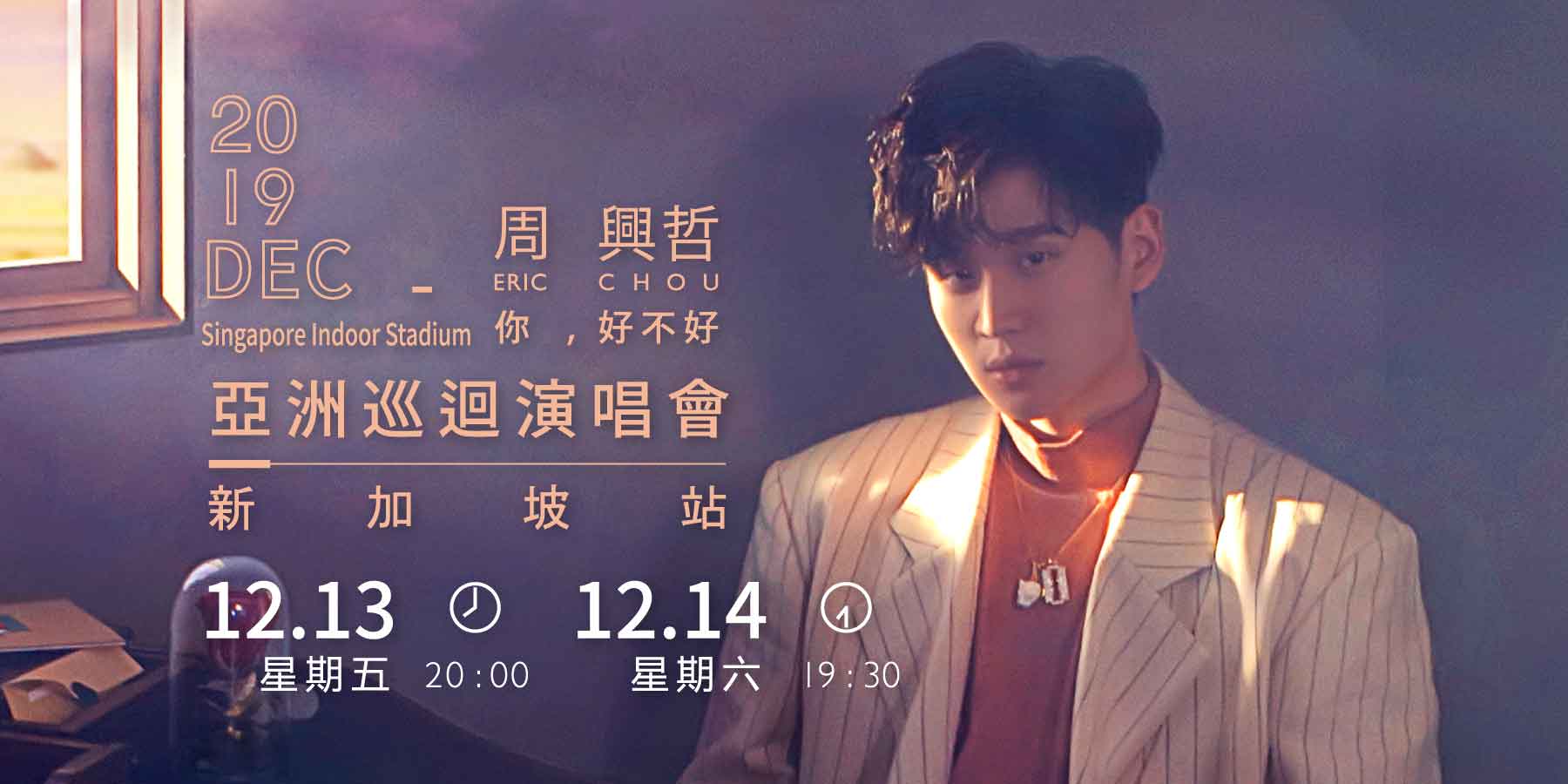 Eric 周興哲 《How Have You Been》2019 Asia Tour in Singapore Banner