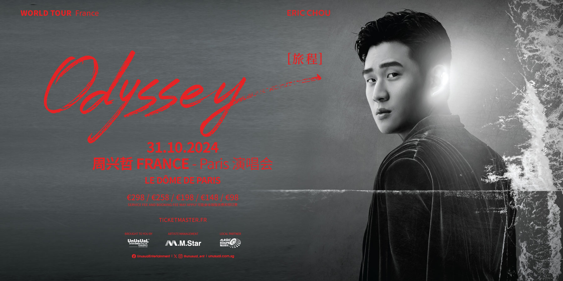 周兴哲《odyssey~旅程》世界巡回演唱会 巴黎站 Banner