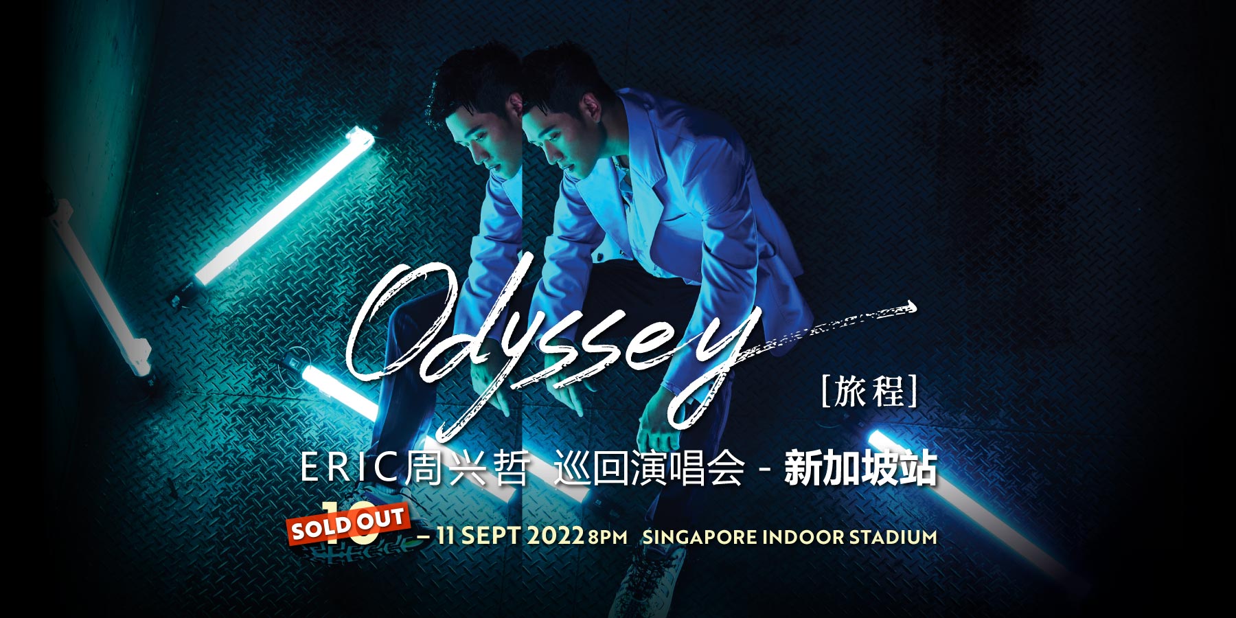 Eric Chou 周兴哲《Odyssey 旅程》2022 in Singapore Banner