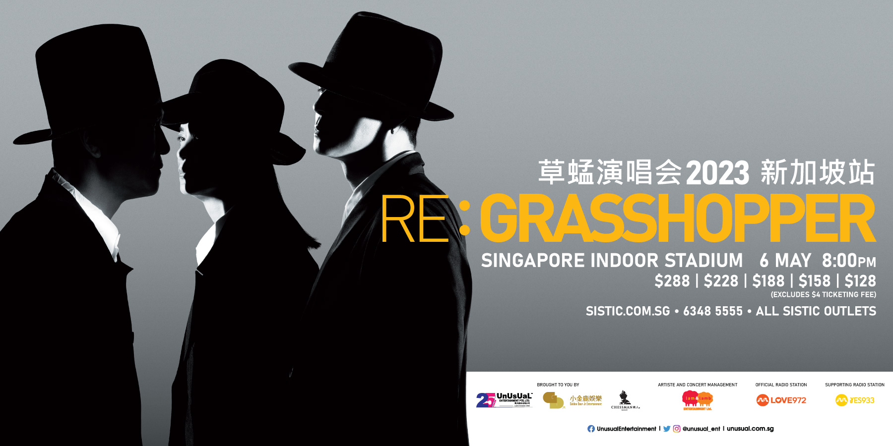 RE:GRASSHOPPER 草蜢 巡迴演唱会 ~ 新加坡站 Banner