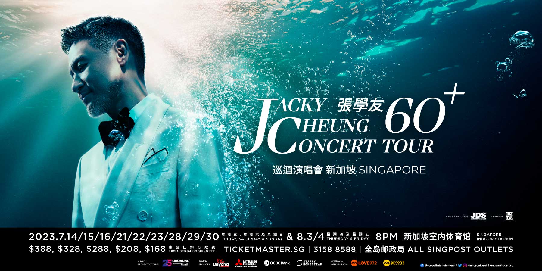 Jacky Cheung 60+ Concert Tour in Singapore Banner