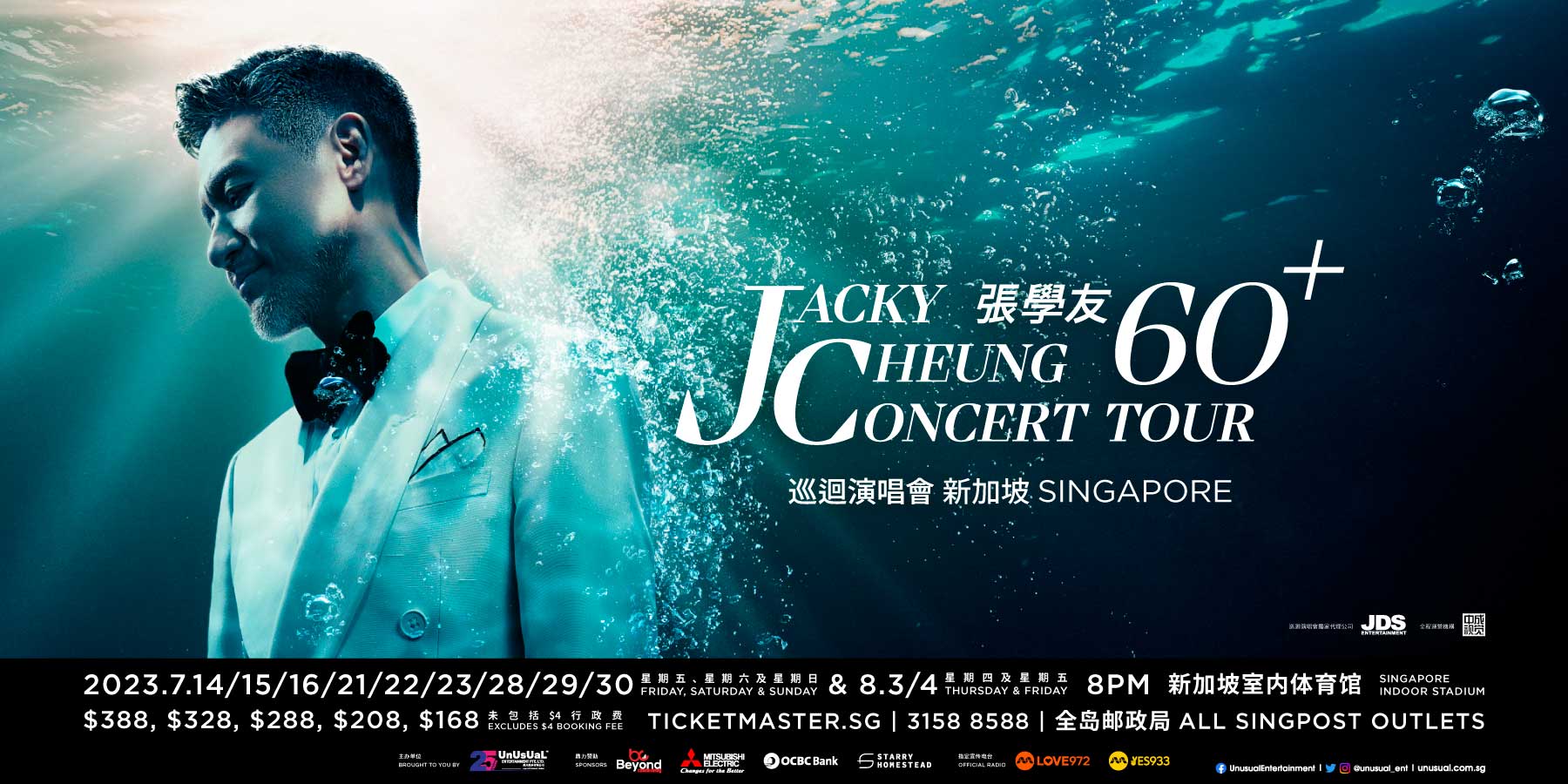 Jacky Cheung 60+ Concert Tour in Singapore
