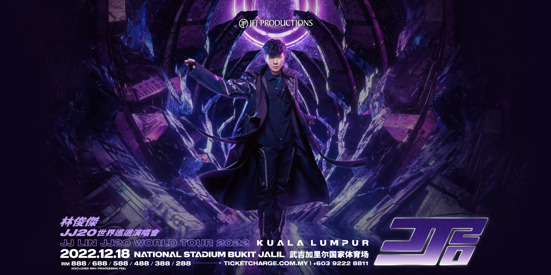 JJ Lin 'JJ20' World Tour Kuala Lumpur Banner