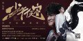 WAKIN CHAU 2023 WORLD TOUR IN SINGAPORE