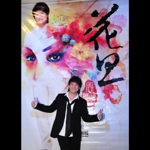 Diva Wakin Chau 2011 Live Concert Singapore Press Conference